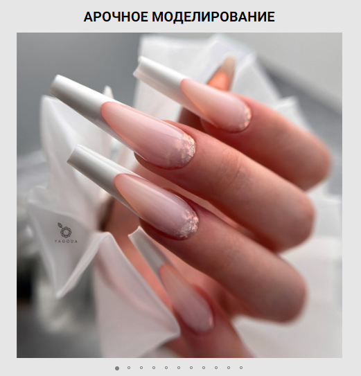 [Yagoda%20Nail]%20%D0%90%D1%80%D0%BE%D1%87%D0%BD%D0%BE%D0%B5%20%D0%BC%D0%BE%D0%B4%D0%B5%D0%BB%D0%B8%D1%80%D0%BE%D0%B2%D0%B0%D0%BD%D0%B8%D0%B5.%20%D0%A2%D0%B0%D1%80%D0%B8%D1%84%20%D0%91%D0%B5%D0%B7%20%D0%BE%D0%B1%D1%80%D0%B0%D1%82%D0%BD%D0%BE%D0%B9%20%D1%81%D0%B2%D1%8F%D0%B7%D0%B8%20(%D0%95%D0%BB%D0%B5%D0%BD%D0%B0%20%D0%94%D0%B5%D0%BB%D0%B8%D0%B4%D0%BE%D0%B2%D0%B0).png